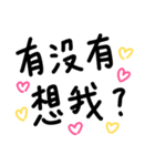 Hand writing with love（個別スタンプ：36）