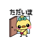 りぼんぴよちゃん 1（個別スタンプ：21）