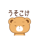 岐阜弁くま太（個別スタンプ：24）