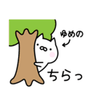 ●○ゆめの○●お名前スタンプ（個別スタンプ：30）