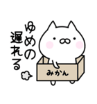 ●○ゆめの○●お名前スタンプ（個別スタンプ：37）