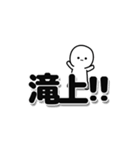 滝上さんデカ文字シンプル（個別スタンプ：40）