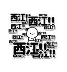 西江さんデカ文字シンプル（個別スタンプ：37）