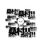 桑村さんデカ文字シンプル（個別スタンプ：37）