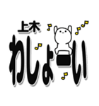 上木さんデカ文字シンプル（個別スタンプ：31）