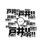 戸井さんデカ文字シンプル（個別スタンプ：37）