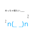 毎日使えるスタンプ     日常編（個別スタンプ：11）