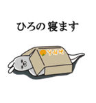 ひろのが使う面白名前スタンプ（個別スタンプ：29）