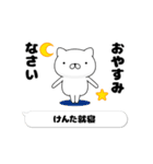 動く「けんた」お名前スタンプ特集（個別スタンプ：4）