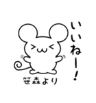 笹森さん用ねずみくん（個別スタンプ：11）