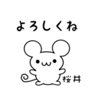 桜井さん用ねずみくん（個別スタンプ：14）