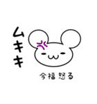 今福さん用ねずみくん（個別スタンプ：29）