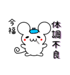 今福さん用ねずみくん（個別スタンプ：31）