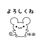 坂田さん用ねずみくん（個別スタンプ：14）