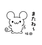 坂田さん用ねずみくん（個別スタンプ：16）