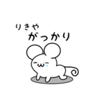 りきやさん用ねずみくん（個別スタンプ：21）