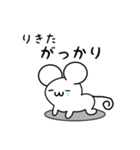 りきたさん用ねずみくん（個別スタンプ：21）