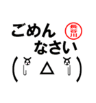 超★長谷川(はせがわ・ハセガワ)な顔文字（個別スタンプ：39）