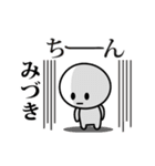 【みづき】が使う動くスタンプ♪（個別スタンプ：3）