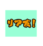 「ネト充のススメ」～ライラック編～（個別スタンプ：16）