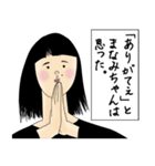 まなみちゃん女子力捨てた（個別スタンプ：15）