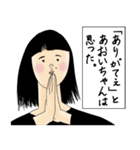 あおいちゃん女子力捨てた（個別スタンプ：15）