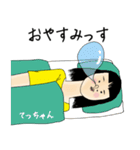 てっちゃん女子力捨てた（個別スタンプ：10）