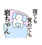 岩ちゃんに送る大好きとほめるスタンプ（個別スタンプ：1）