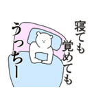 うっちーに送る大好きとほめるスタンプ（個別スタンプ：1）