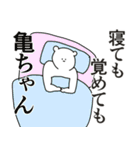 亀ちゃんに送る大好きとほめるスタンプ（個別スタンプ：1）