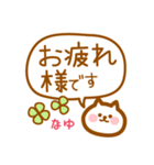 【なゆ】の毎日スタンプ（個別スタンプ：10）