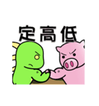 Pig-B with PV Dragon（個別スタンプ：8）