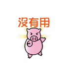 Pig-B with PV Dragon（個別スタンプ：9）