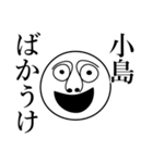 小島の死語（個別スタンプ：22）