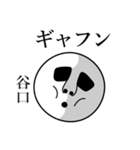 谷口の死語（個別スタンプ：14）