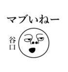 谷口の死語（個別スタンプ：19）