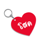 Keychain for Love（個別スタンプ：3）