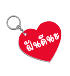 Keychain for Love（個別スタンプ：4）