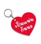 Keychain for Love（個別スタンプ：5）