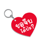 Keychain for Love（個別スタンプ：7）