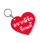 Keychain for Love（個別スタンプ：8）