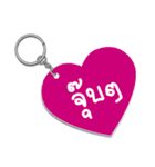 Keychain for Love（個別スタンプ：12）