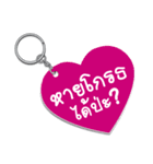 Keychain for Love（個別スタンプ：13）