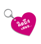 Keychain for Love（個別スタンプ：14）