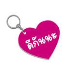 Keychain for Love（個別スタンプ：15）