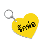 Keychain for Love（個別スタンプ：25）