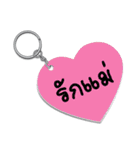 Keychain for Love（個別スタンプ：26）