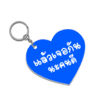 Keychain for Love（個別スタンプ：29）