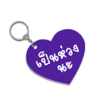 Keychain for Love（個別スタンプ：32）