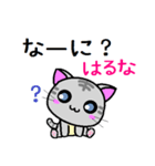 はるな ねこ（個別スタンプ：5）